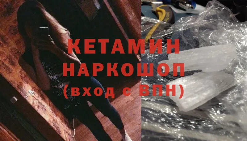 Кетамин ketamine  магазин  наркотиков  Емва 