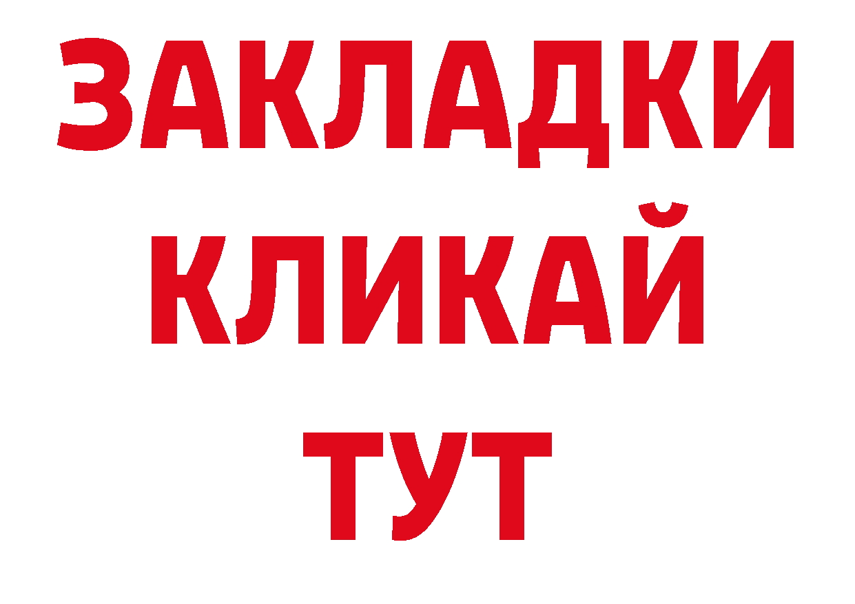 ТГК концентрат вход сайты даркнета ОМГ ОМГ Емва